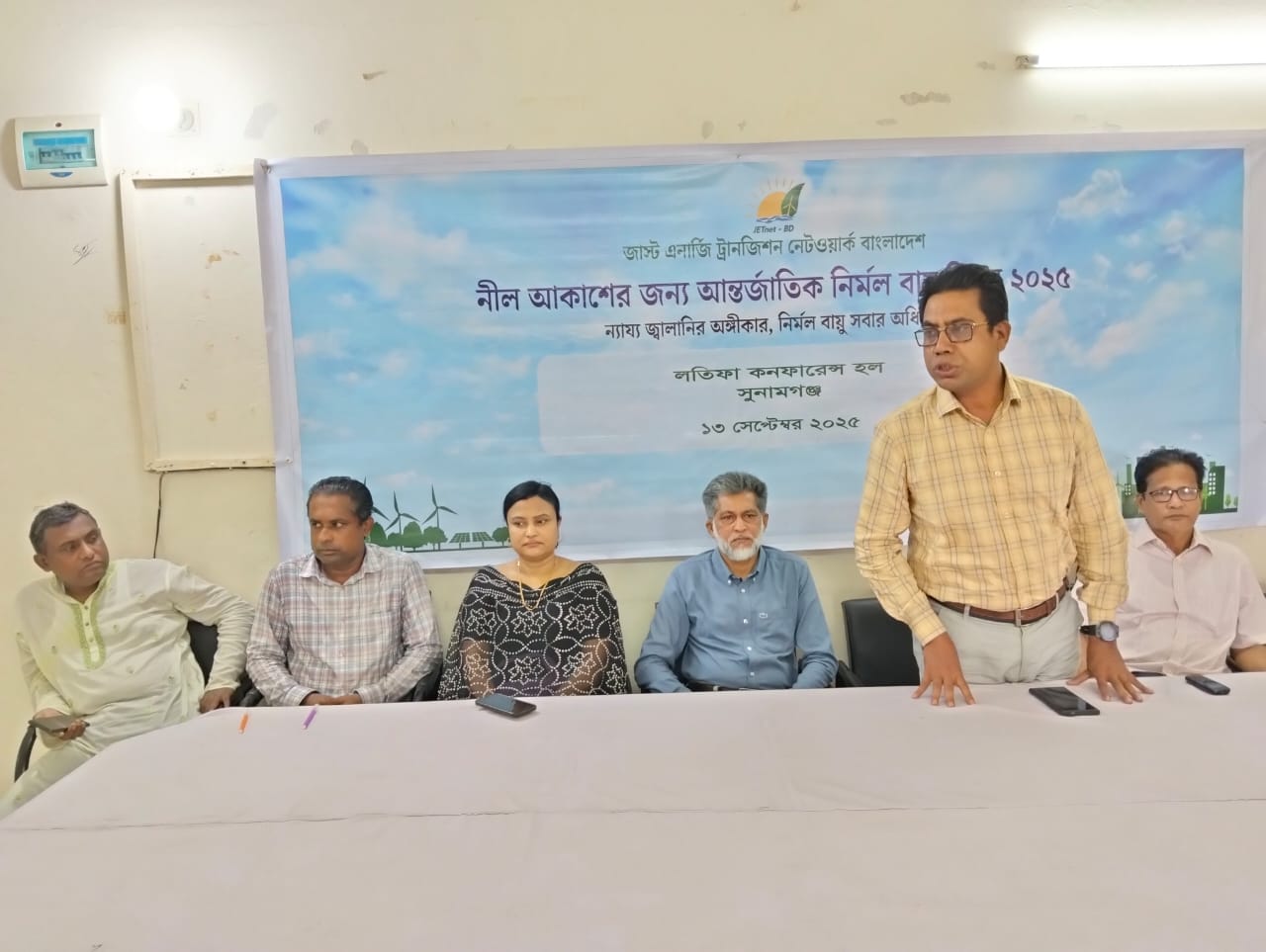 সুনামগঞ্জে আন্তর্জাতিক নির্মল বায়ু দিবস পালিত