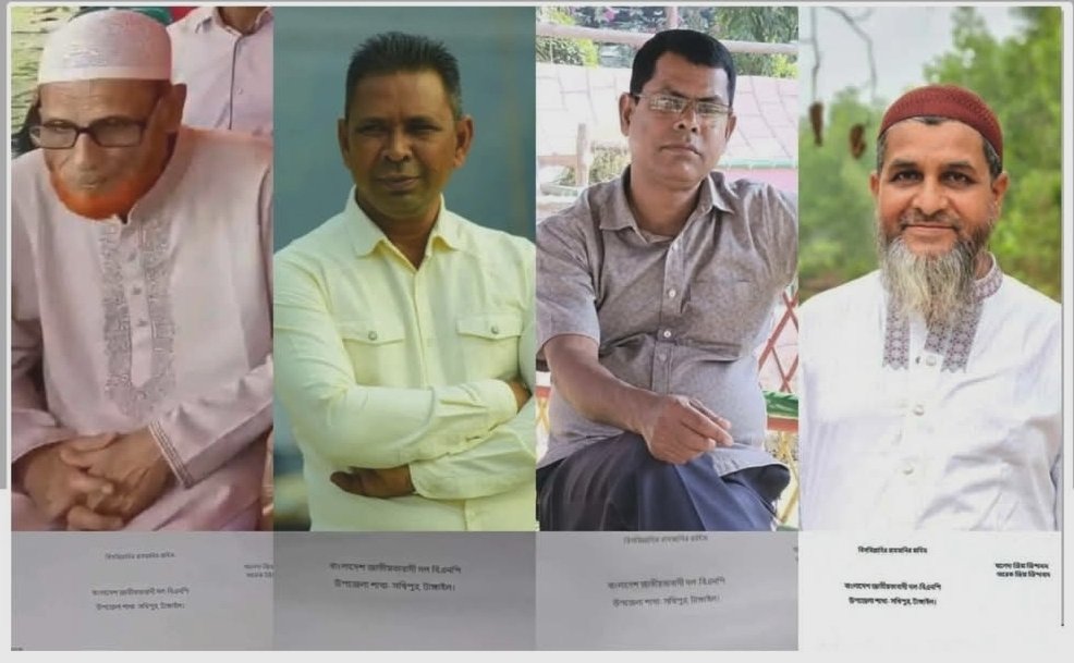 উপজেলা বিএনপির শীর্ষ ৪ নেতা সহ ২৭০ জনের পদত্যাগ || ভঙ্গুর হয়ে পড়েছে সখীপুর উপজেলা বিএনপি