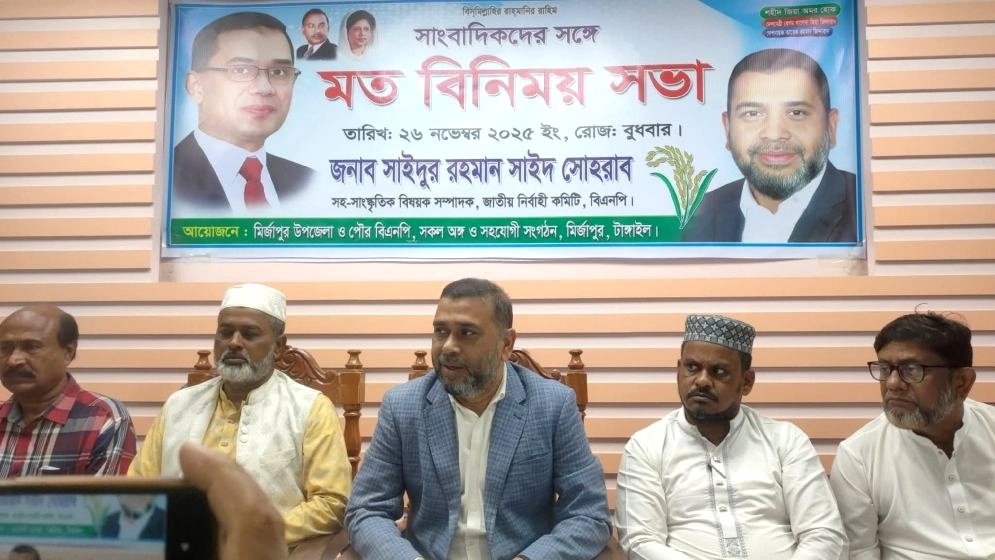 মির্জাপুরে ভুল প্রার্থী মনোনয়নে বারবার পরাজয়: মনোনয়ন পরিবর্তনের দাবি অব্যাহত থাকবে — সাইদুর রহমান সাইদ সোহরাব