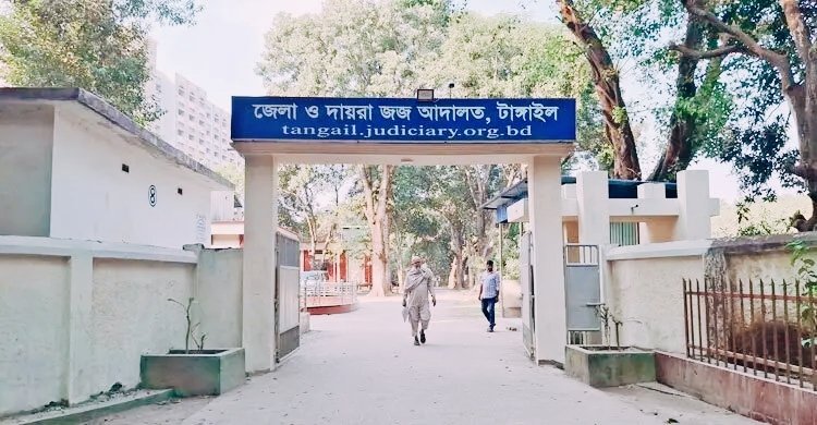 টাঙ্গাইলের সখীপুরে বাবাকে হত্যার দায়ে ছেলের মৃত্যুদন্ড