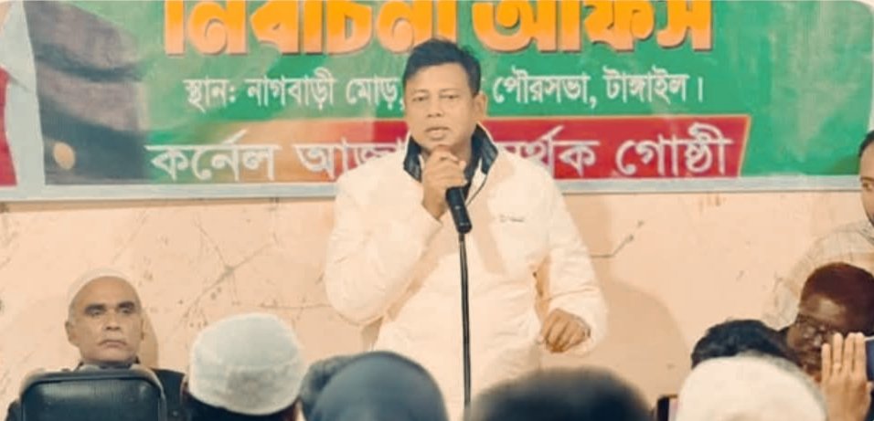 টাঙ্গাইলের মধুপুরে স্বতন্ত্র প্রার্থী লে. কর্নেল আসাদুল ইসলাম আজাদের মতবিনিময় সভা অনুষ্ঠিত