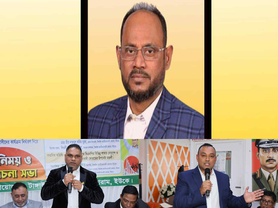 টাঙ্গাইল-৫ এ সুলতান সালাউদ্দিন টুকুকে বিএনপির মনোনয়ন- টাঙ্গাইল জেলা জাতীয়তাবাদী ফোরাম (ইউকের) শুভেচ্ছা