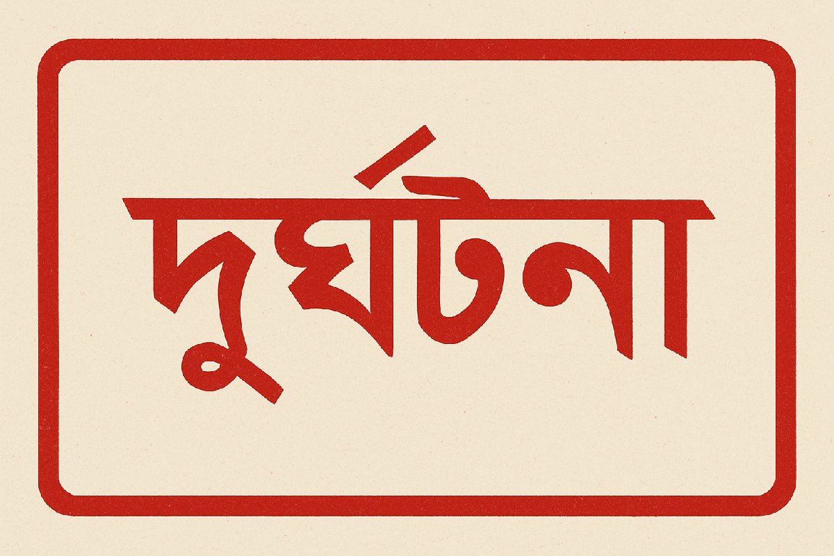 টাঙ্গাইলে ট্রাক-কাভার্ডভ্যান সংঘর্ষে নিহত ২