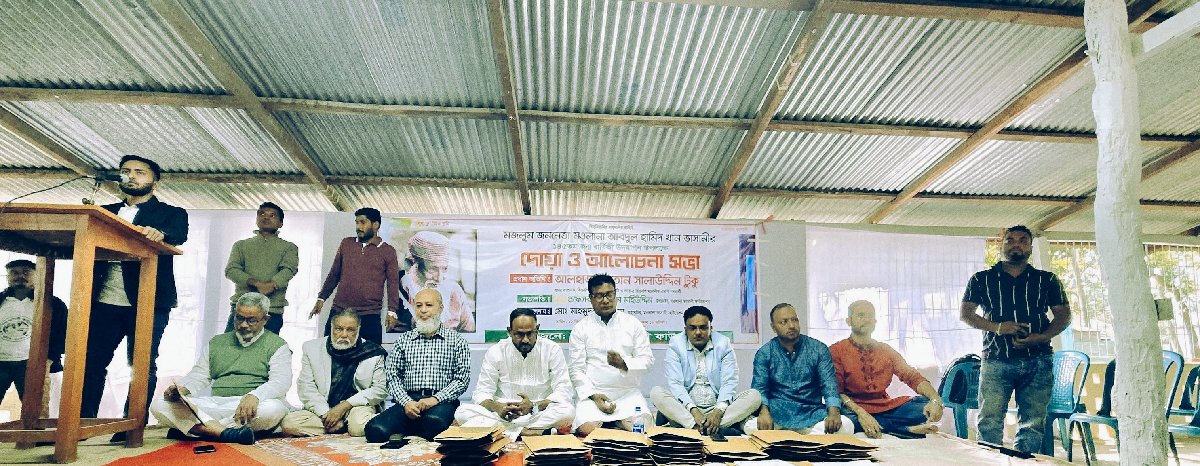 টাঙ্গাইলে মজলুম জননেতা মওলানা ভাসানীর ১৪৫তম জন্মবার্ষিকী উপলক্ষে দোয়া মাহফিল ও আলোচনা সভা