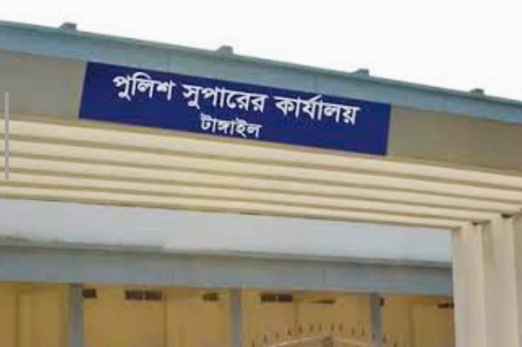 টাঙ্গাইলে পুলিশের চলমান বিশেষ অভিযানে গত ২৪ ঘণ্টায় ৭ জনকে গ্রেফতার করা হয়েছে