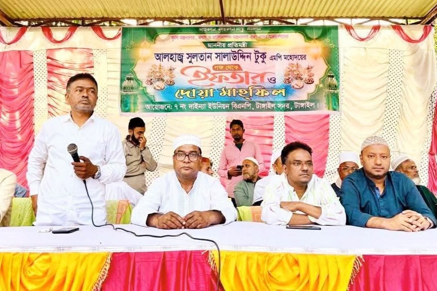 প্রতিমন্ত্রী সুলতান সালাউদ্দিন টুকু'র পক্ষ থেকে টাঙ্গাইল সদরের দাইন্যা ইউনিয়নে ইফতার মাহফিল অনুষ্ঠিত