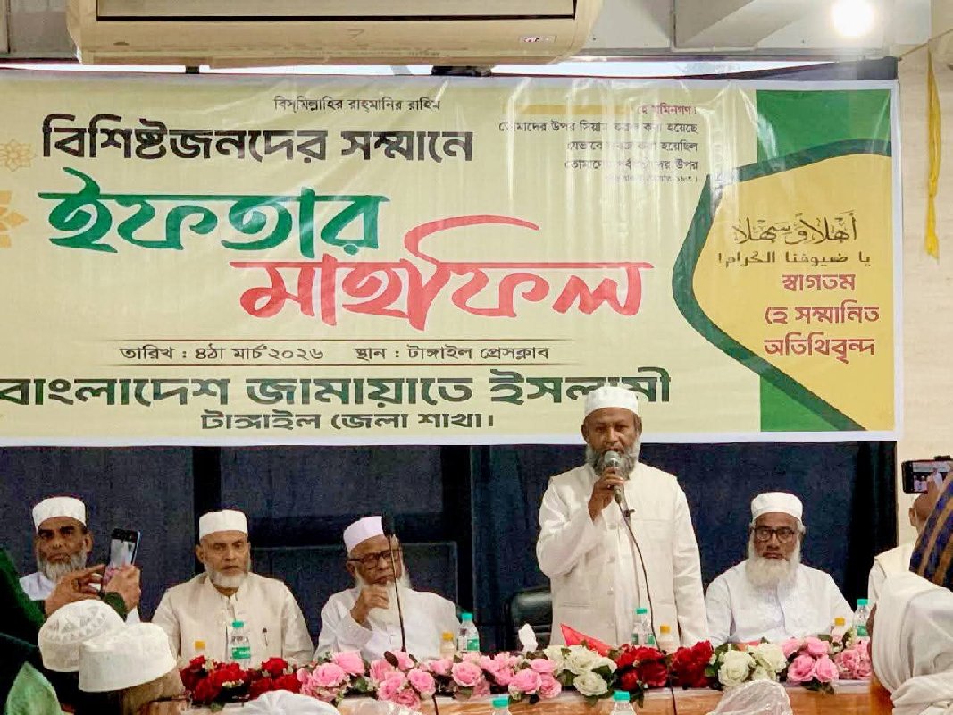 টাঙ্গাইল প্রেসক্লাবে জেলা জামায়াতে ইসলামীর উদ্যোগে ইফতার ও দোয়া মাহফিল