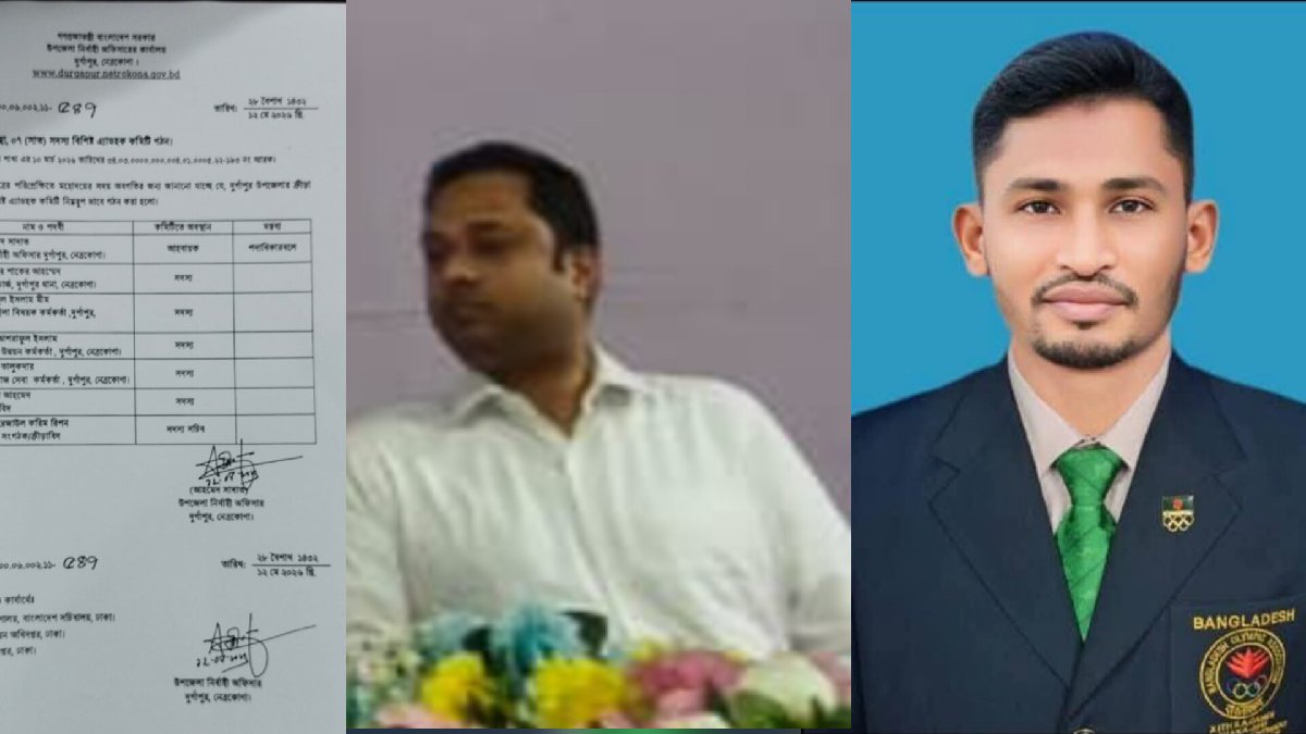 দুর্গাপুর উপজেলা ক্রীড়া সংস্থার ৭ সদস্যের অ্যাডহক কমিটি গঠন