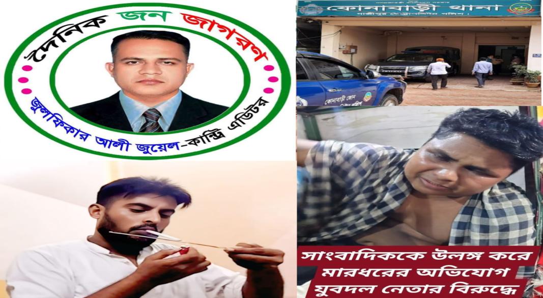 ১৫ দিনেও গ্রেফতার হয়নি রাজিব সাংবাদিক মফিজুলকে পিটিয়ে জখম