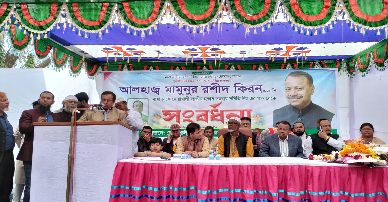 চৌমুহনীতে হকার্স সমবায় সমিতির সংবর্ধনা পেলো নোয়াখালী-৩ এর সংসদ সদস্য কিরণ