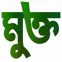মোঃ আরিফুল ইসলাম 